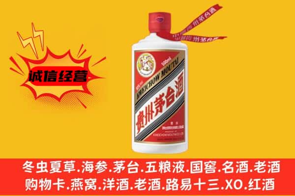 上饶广信区上门回收茅台酒价格
