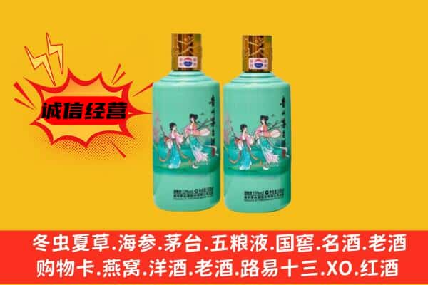 上饶广信区回收24节气茅台酒