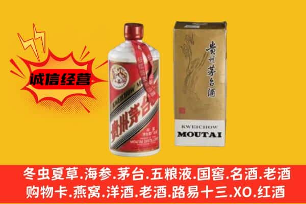 上饶广信区回收铁盖茅台酒