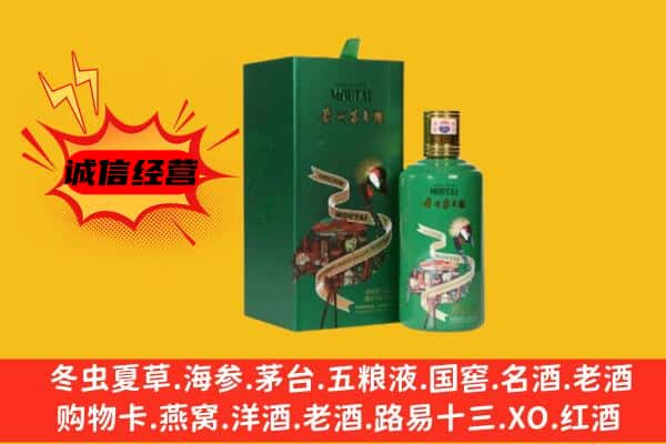 上饶广信区回收出口茅台酒