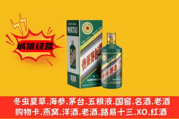上饶广信区回收生肖茅台酒