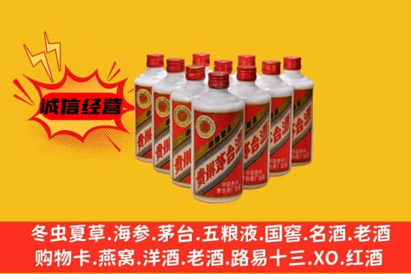 上饶广信区回收80年代茅台酒