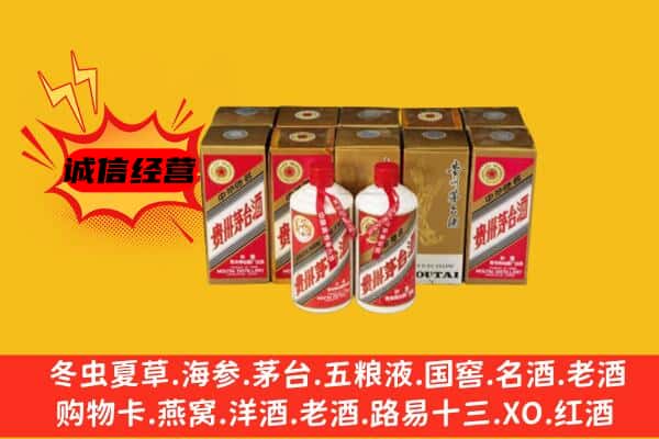 上饶广信区回收老茅台酒