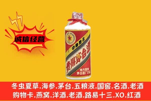 上饶广信区回收五星茅台酒