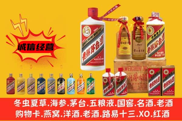上饶广信区回收飞天茅台酒