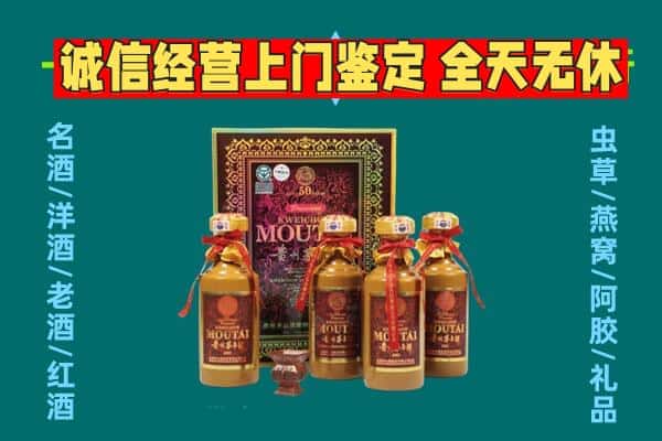 上饶广信区回收茅台酒瓶