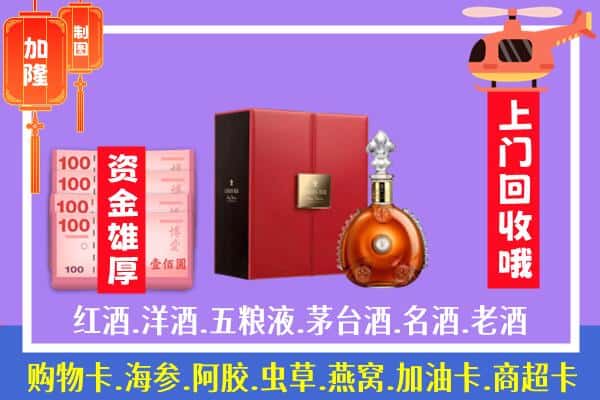 ​上饶广信区回收路易十三是如何定价