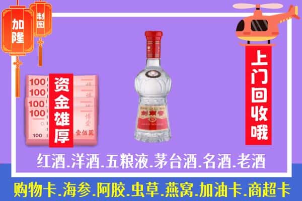 上饶广信区回收剑南春怎么定价