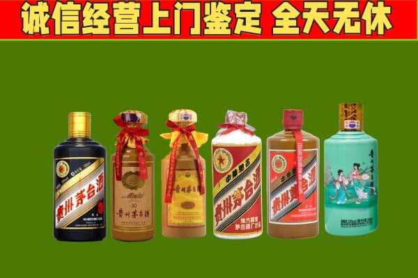 上饶广信区回收哪些茅台酒