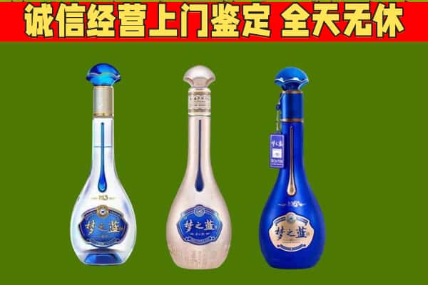 上饶广信区回收哪些梦之蓝