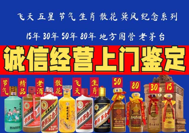 上饶广信区回收老酒